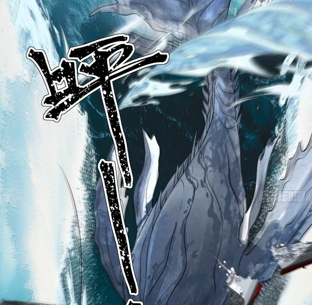 God Slayer 2024 Chapter 30 73